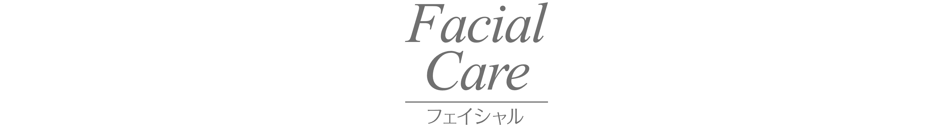 フェイシャル／Facial Care