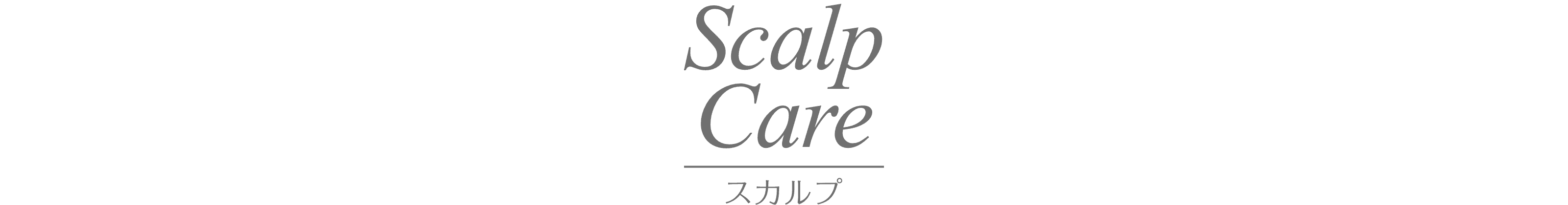 スカルプ／Scalp Care